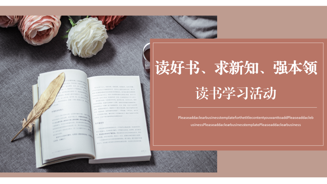公司黨支部組織“讀好書(shū)、求新知、強(qiáng)本領(lǐng)”讀書(shū)學(xué)習(xí)活動(dòng)
