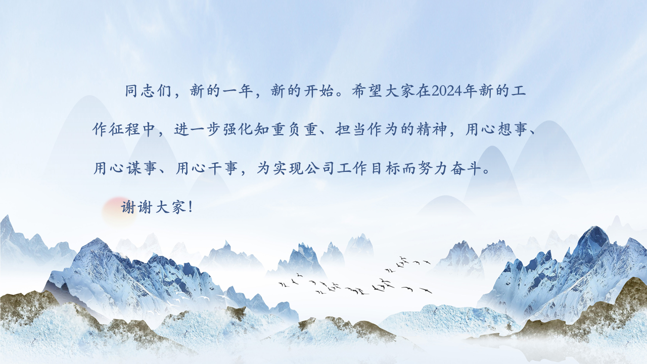 收心會(huì)講話.png 收心會(huì)講話.png