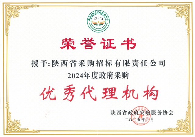 優(yōu)秀代理機構(gòu).jpg 優(yōu)秀代理機構(gòu).jpg